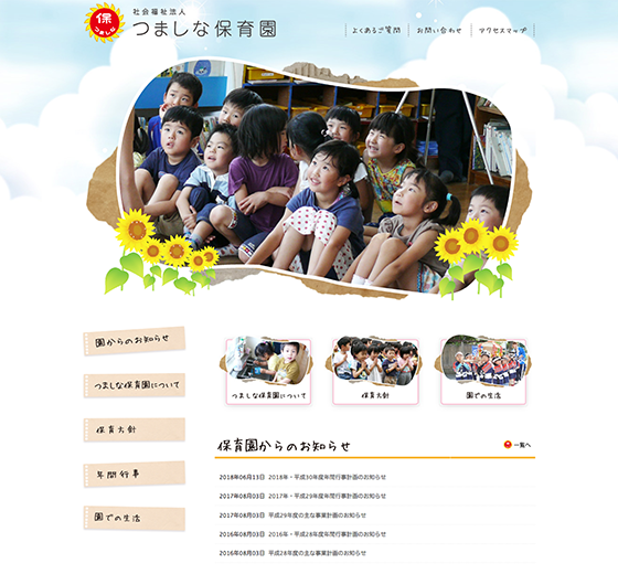 Hp制作実績 業務内容 株式会社 一兎舎 Hp制作実績 業務内容 株式会社 一兎舎